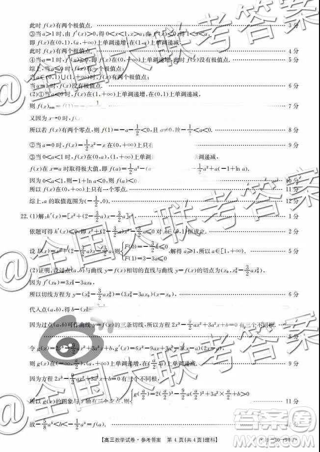 2019屆12月湖南金太陽百千聯(lián)考五市十校聯(lián)考理科數(shù)學(xué)數(shù)答案