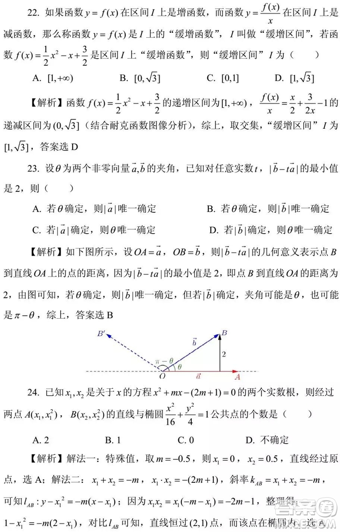 2015-2018年上海高三一模數(shù)學填選難題解析匯總
