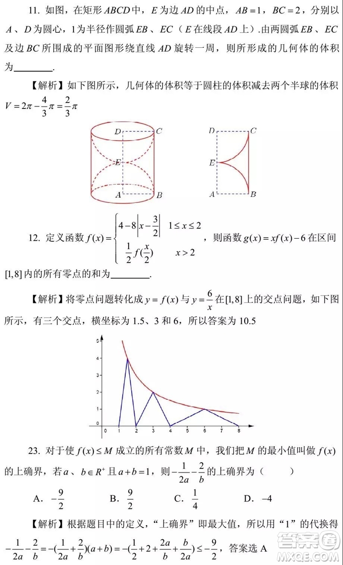 2015-2018年上海高三一模數(shù)學填選難題解析匯總