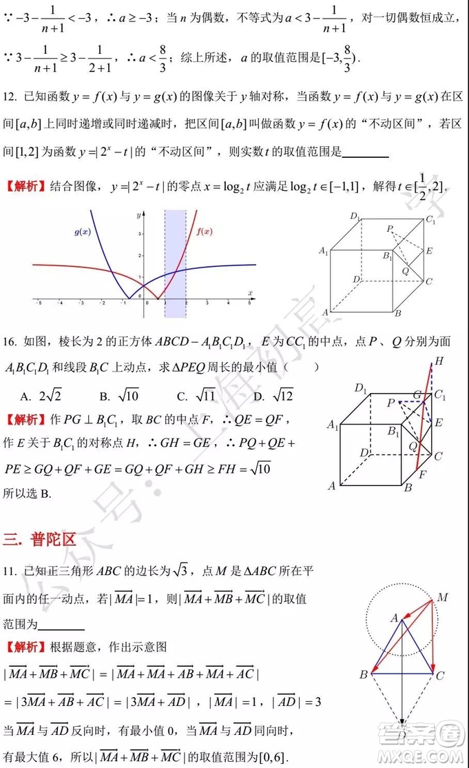 2015-2018年上海高三一模數(shù)學填選難題解析匯總