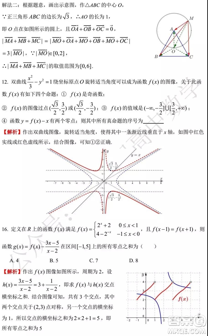 2015-2018年上海高三一模數(shù)學填選難題解析匯總