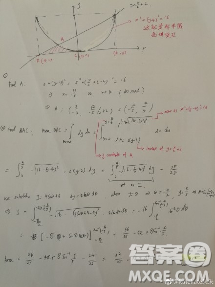 求陰影面積4 8答案 求陰影面積長(zhǎng)8寬4答案 抖音求陰影面積答案