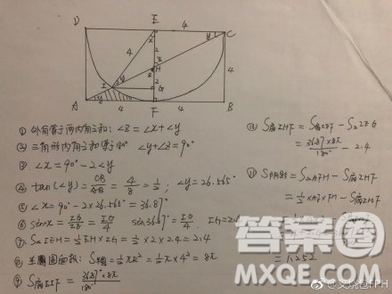 求陰影面積4 8答案 求陰影面積長(zhǎng)8寬4答案 抖音求陰影面積答案