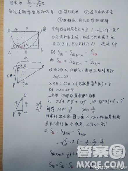 抖音求陰影面積數(shù)學(xué)題目及答案 抖音求陰影部分面積六年級答案