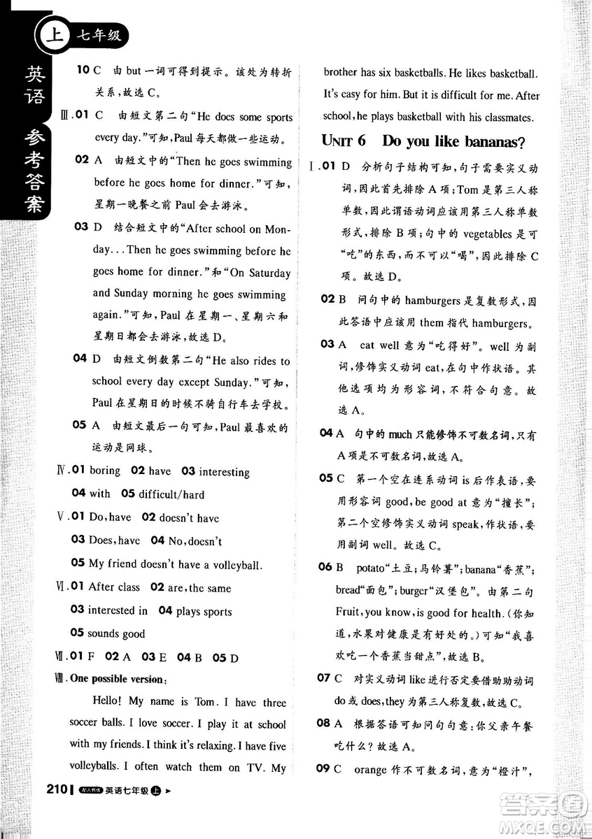 2019新版課堂直播七年級(jí)上冊(cè)英語一本會(huì)說話的書人教版答案