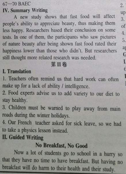 英語輔導報2018一2019上海牛津版高一第13期答案及解析