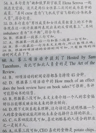 英語輔導報2018一2019上海牛津版高一第13期答案及解析