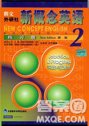 2018年新概念英語第2冊練習(xí)冊參考答案