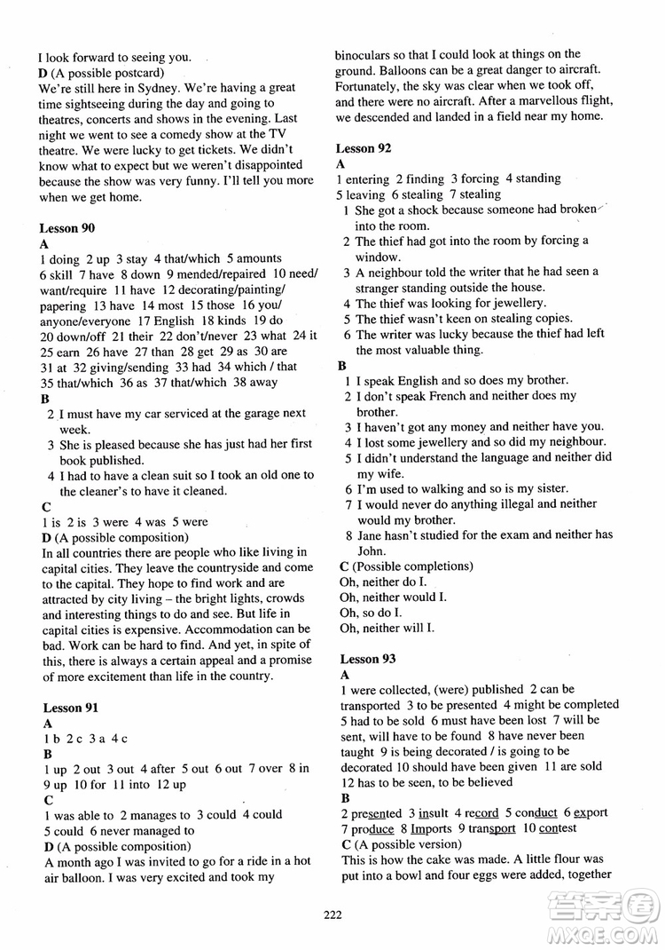 2018年新概念英語第2冊練習(xí)冊參考答案