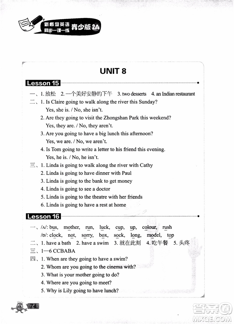 2018年新概念英語青少版同步一課一練2A參考答案