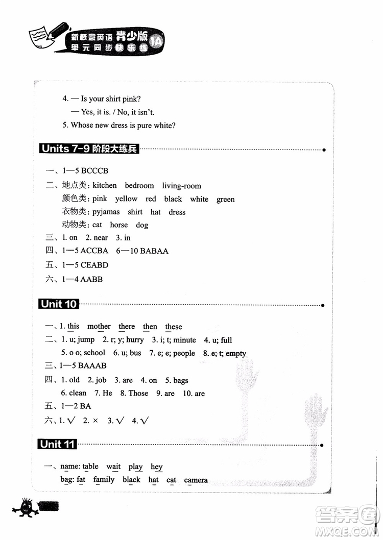 2018年青少版新概念英語(yǔ)1A單元同步快樂(lè)練參考答案
