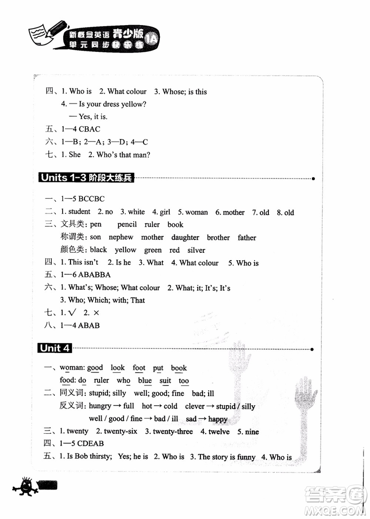 2018年青少版新概念英語(yǔ)1A單元同步快樂(lè)練參考答案
