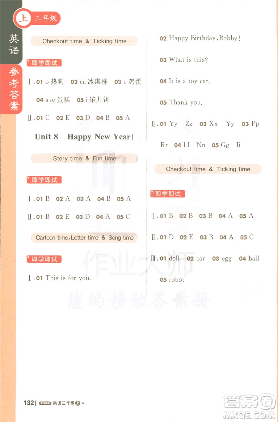 1+1輕巧奪冠2019版課堂直播3A三年級(jí)英語(yǔ)上冊(cè)譯林版參考答案