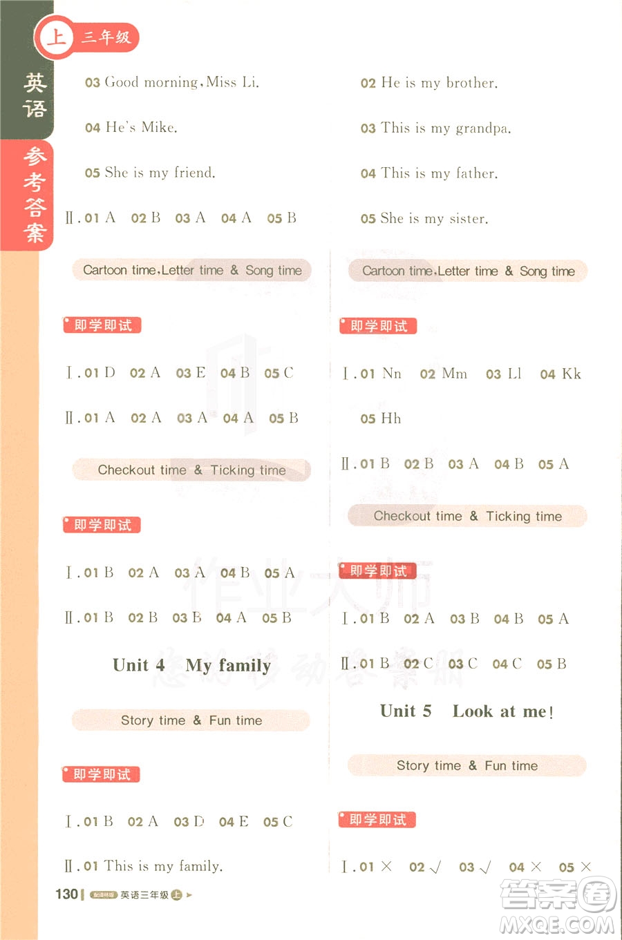1+1輕巧奪冠2019版課堂直播3A三年級(jí)英語(yǔ)上冊(cè)譯林版參考答案
