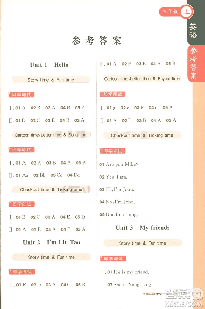 1+1輕巧奪冠2019版課堂直播3A三年級(jí)英語(yǔ)上冊(cè)譯林版參考答案