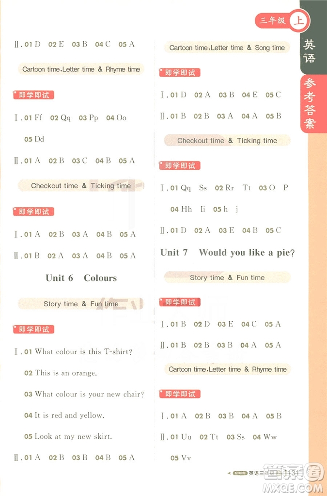 1+1輕巧奪冠2019版課堂直播3A三年級(jí)英語(yǔ)上冊(cè)譯林版參考答案