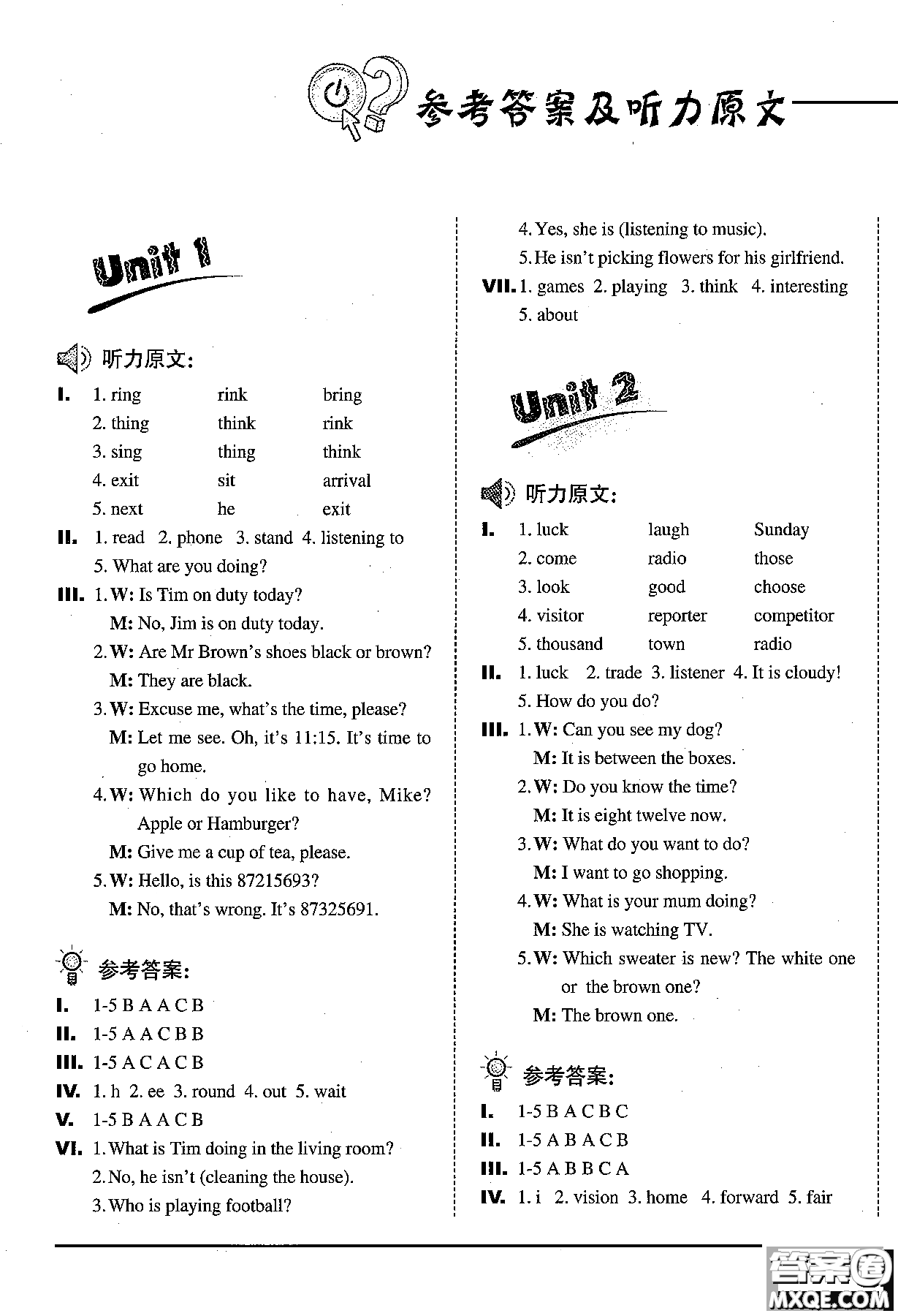 2018年新概念英語同步測(cè)試卷2A青少版參考答案