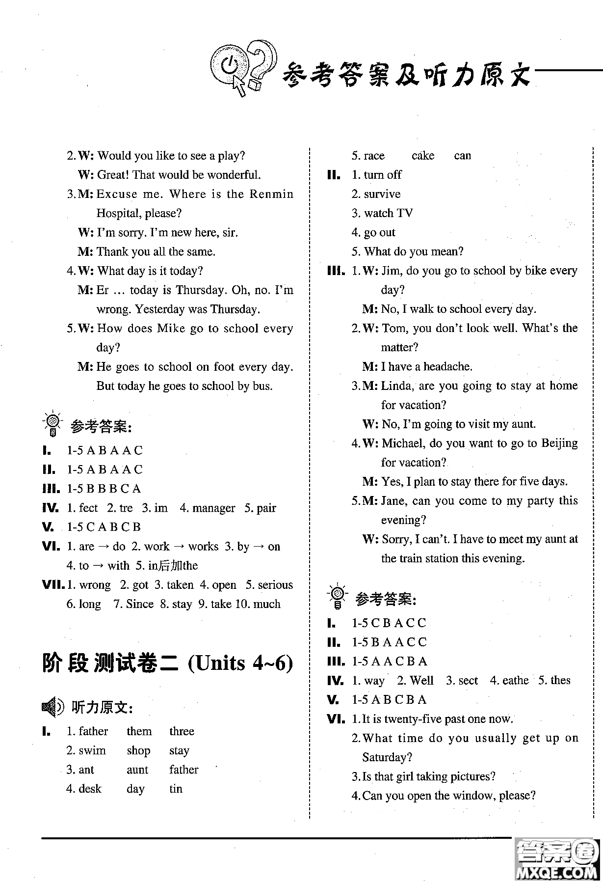 2018年新概念英語同步測(cè)試卷2A青少版參考答案