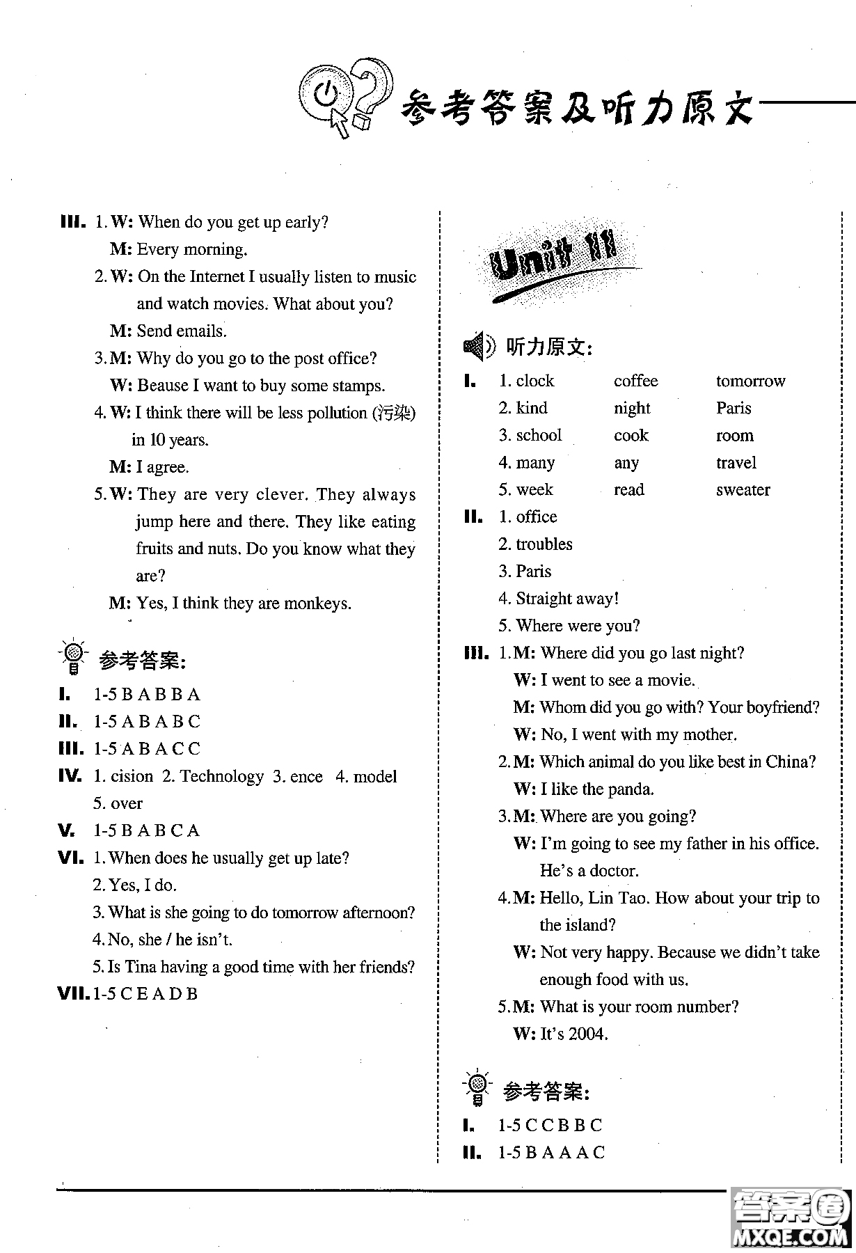 2018年新概念英語同步測(cè)試卷2A青少版參考答案