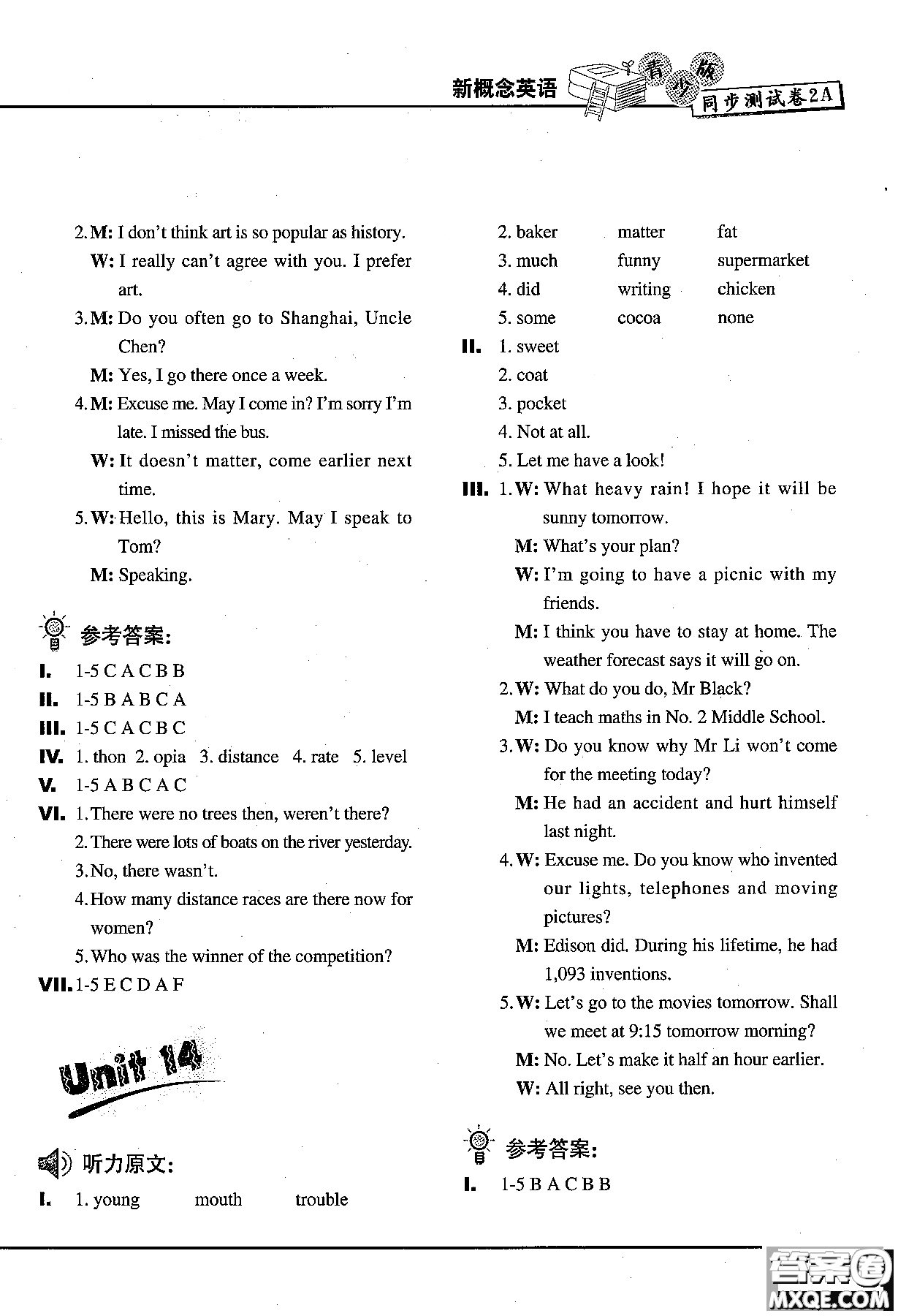 2018年新概念英語同步測(cè)試卷2A青少版參考答案