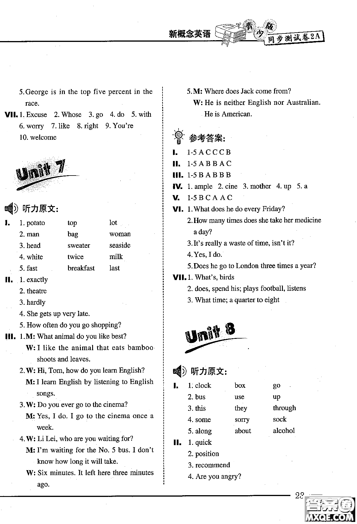 2018年新概念英語同步測(cè)試卷2A青少版參考答案
