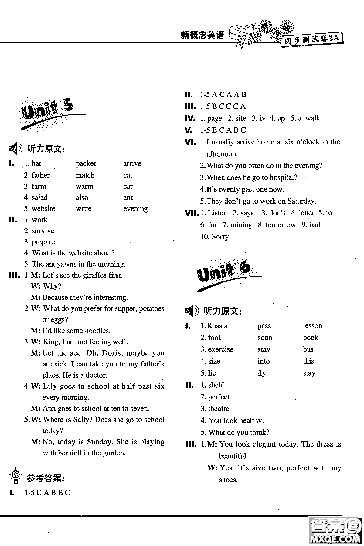 2018年新概念英語同步測(cè)試卷2A青少版參考答案