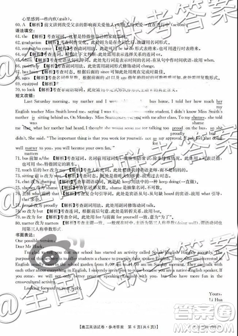 2019湖南金太陽(yáng)百千聯(lián)考五市十校聯(lián)考12月英語(yǔ)參考答案