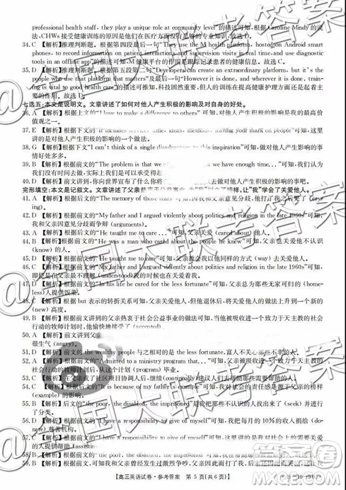 2019湖南金太陽(yáng)百千聯(lián)考五市十校聯(lián)考12月英語(yǔ)參考答案