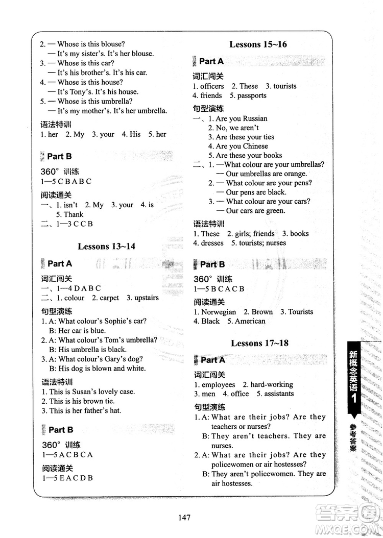 2018年新概念英語1同步練習A+B參考答案