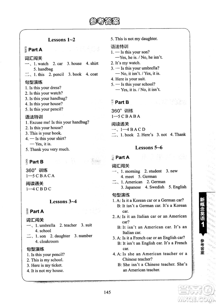 2018年新概念英語1同步練習A+B參考答案