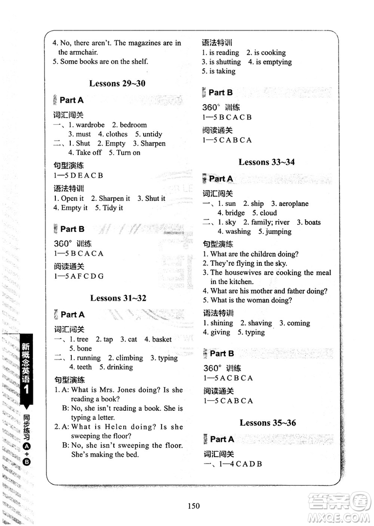2018年新概念英語1同步練習A+B參考答案