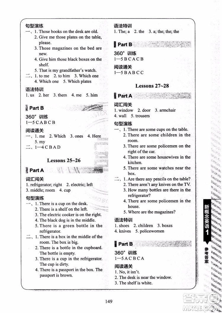2018年新概念英語1同步練習A+B參考答案