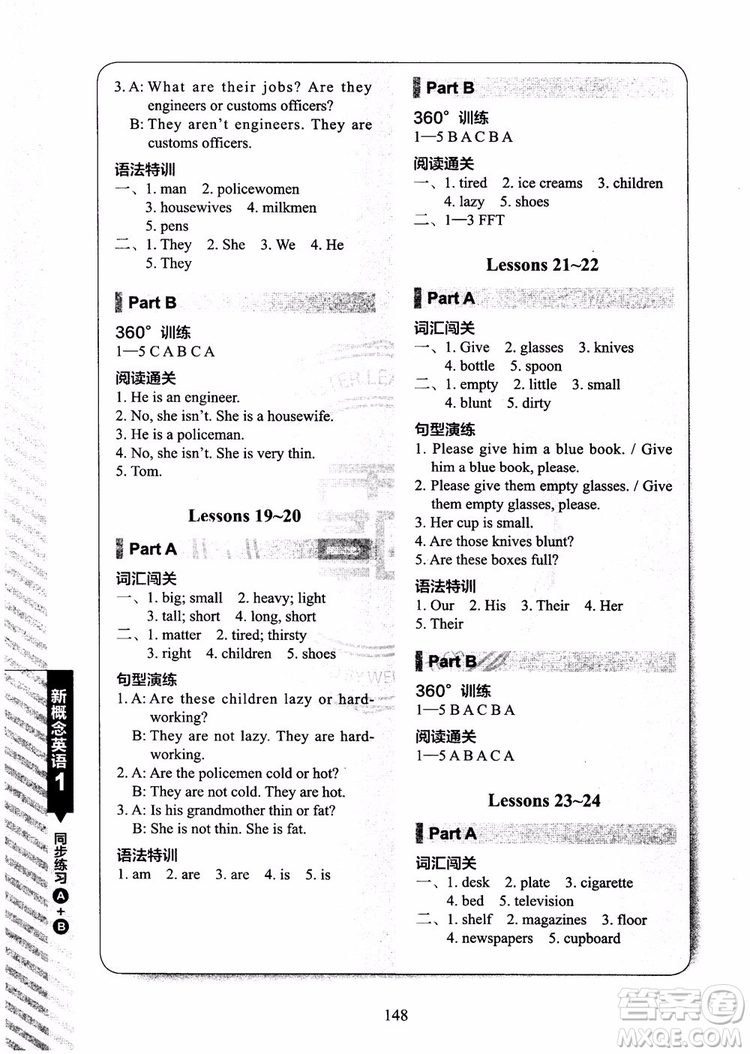 2018年新概念英語1同步練習A+B參考答案