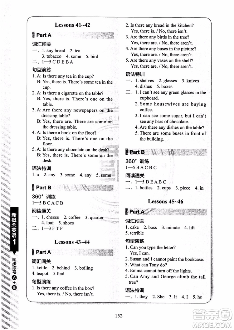 2018年新概念英語1同步練習A+B參考答案