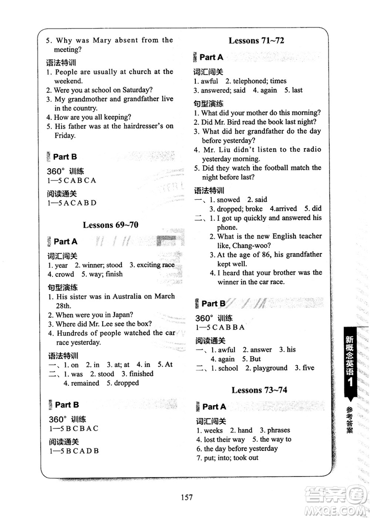 2018年新概念英語1同步練習A+B參考答案