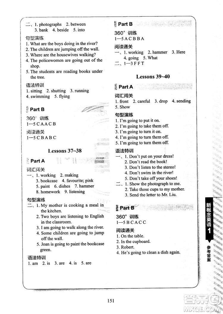 2018年新概念英語1同步練習A+B參考答案