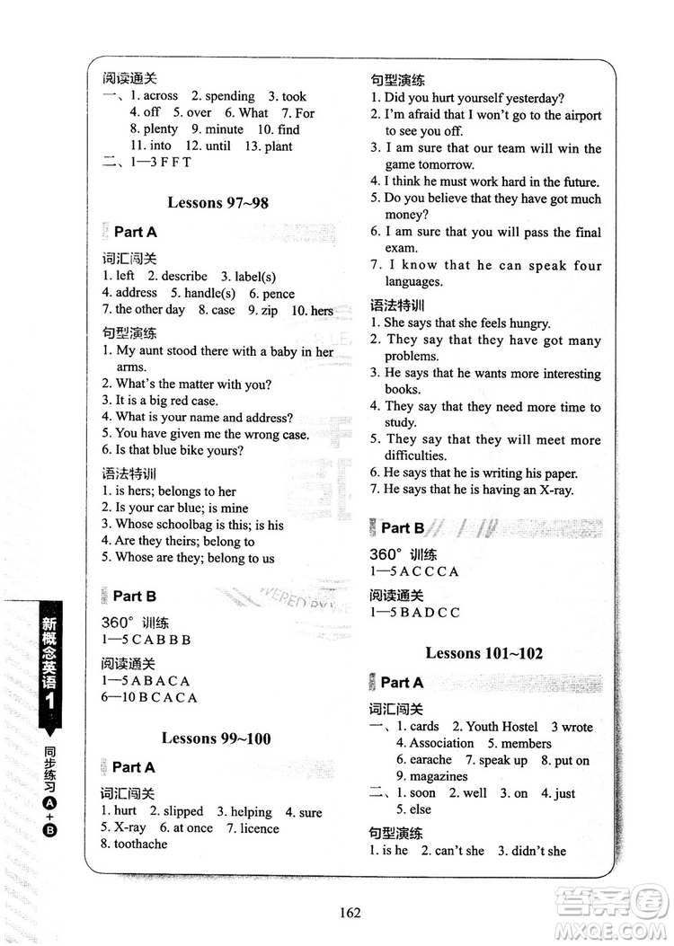 2018年新概念英語1同步練習A+B參考答案