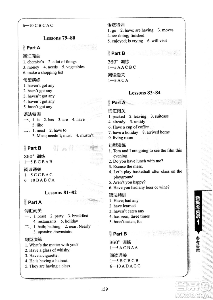 2018年新概念英語1同步練習A+B參考答案