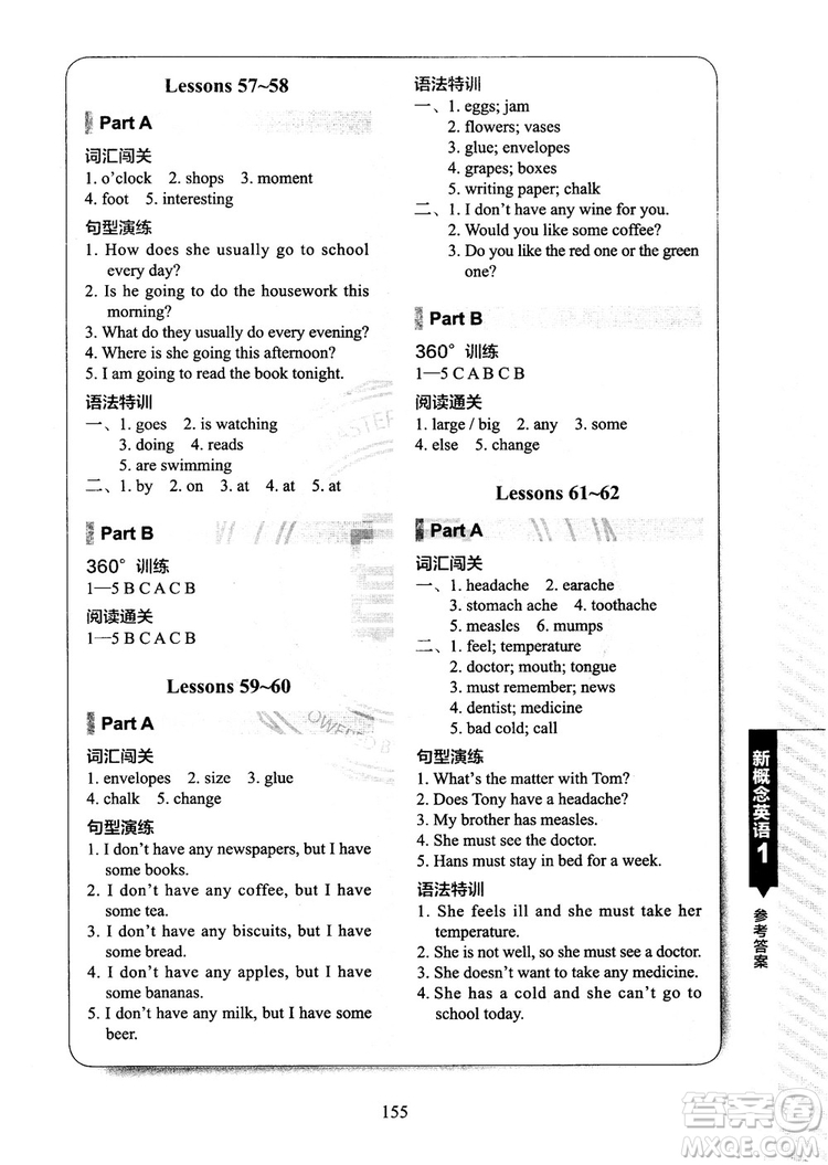 2018年新概念英語1同步練習A+B參考答案
