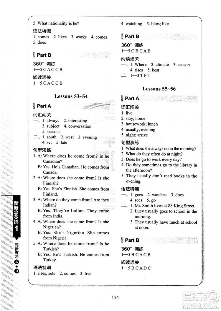 2018年新概念英語1同步練習A+B參考答案