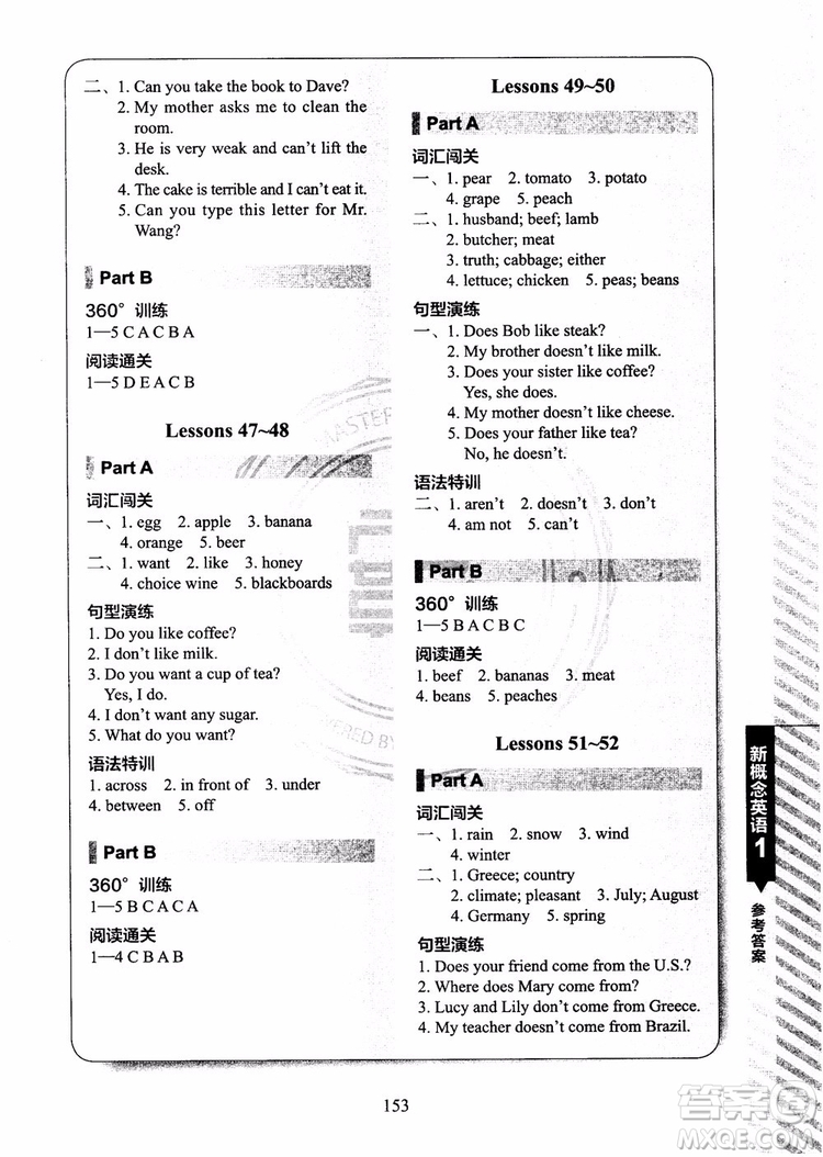 2018年新概念英語1同步練習A+B參考答案