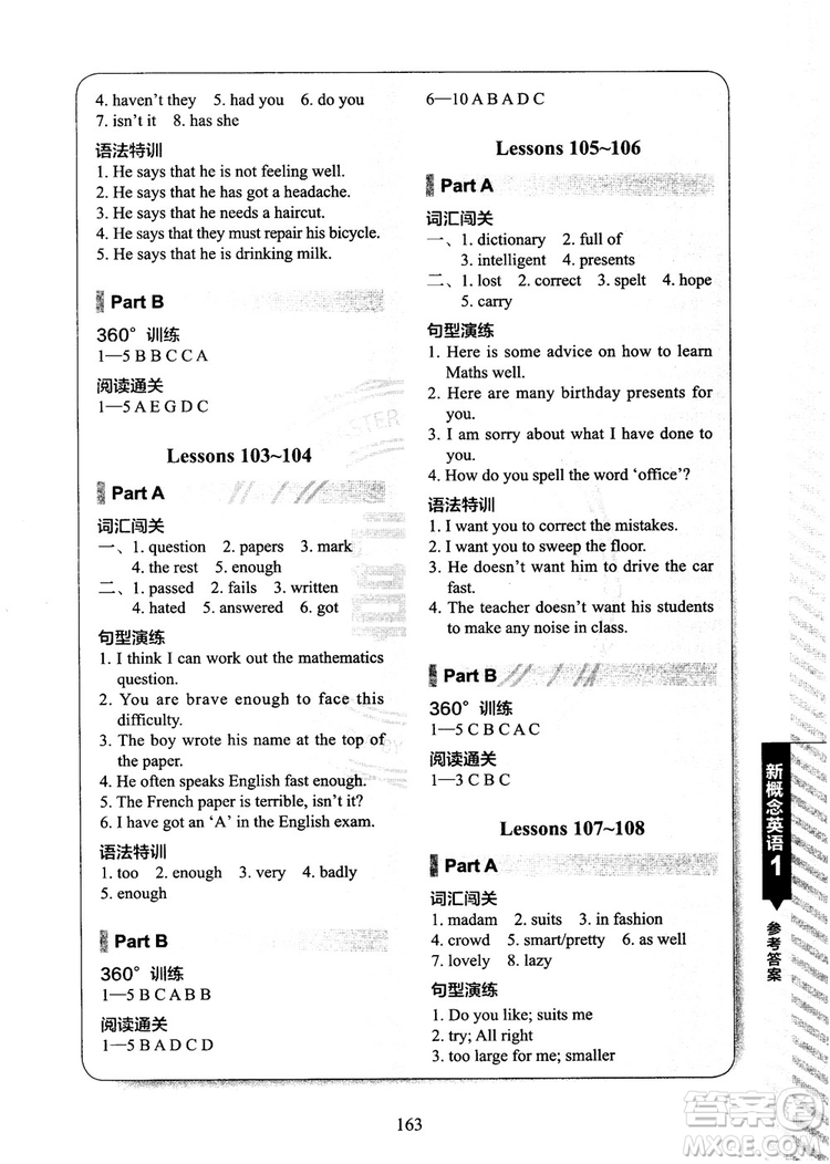 2018年新概念英語1同步練習A+B參考答案