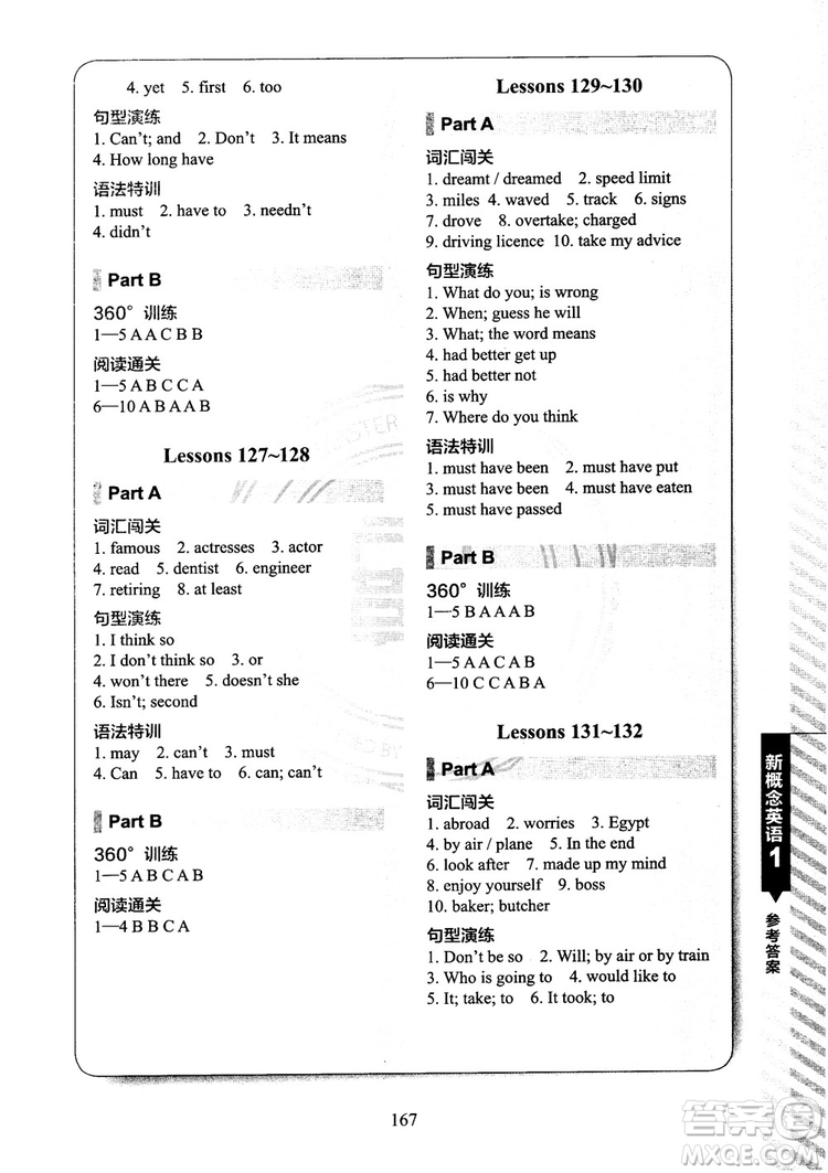 2018年新概念英語1同步練習A+B參考答案