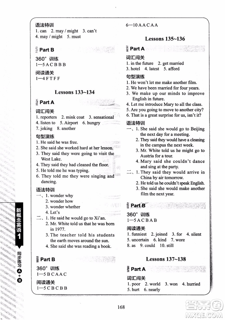 2018年新概念英語1同步練習A+B參考答案
