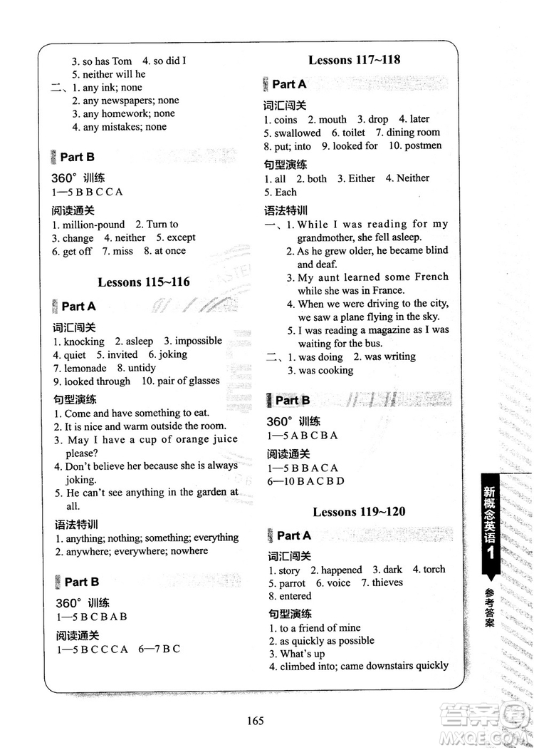 2018年新概念英語1同步練習A+B參考答案