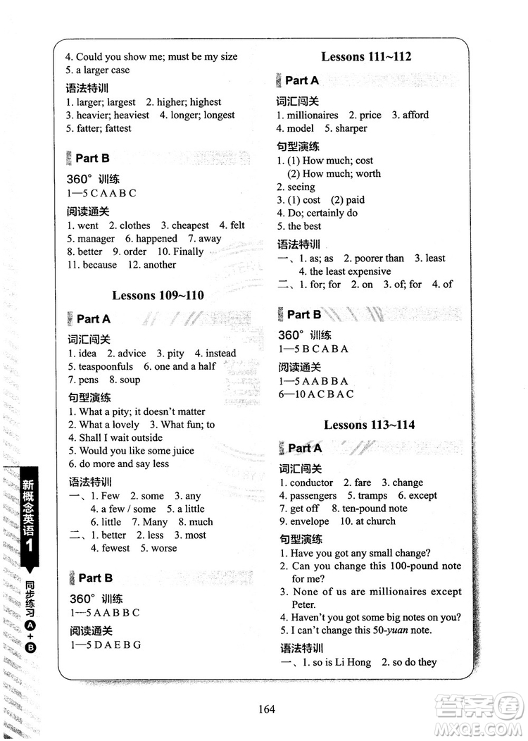 2018年新概念英語1同步練習A+B參考答案