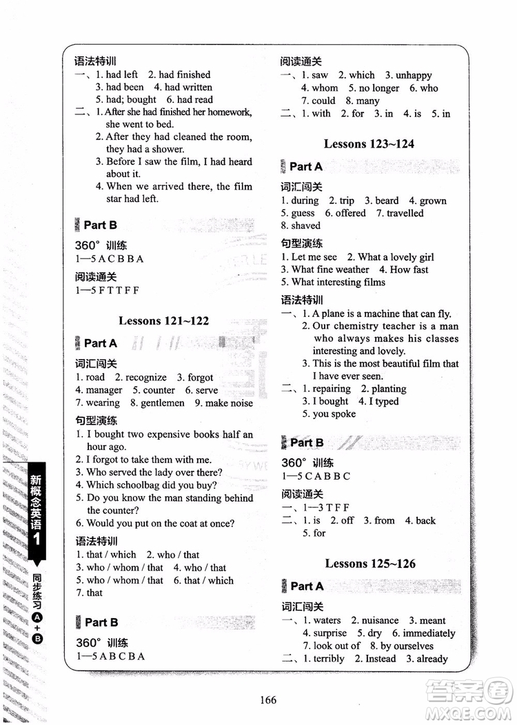 2018年新概念英語1同步練習A+B參考答案