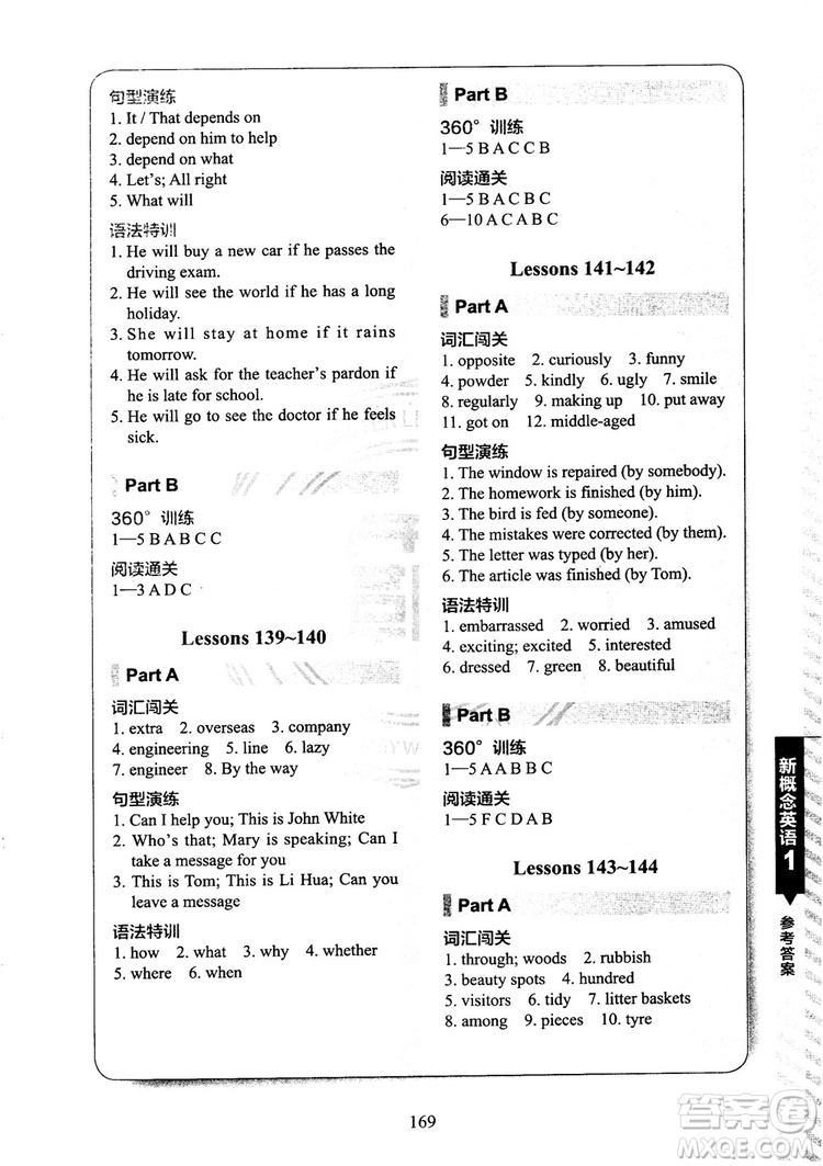 2018年新概念英語1同步練習A+B參考答案