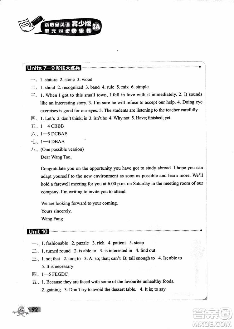 2018年新概念英語(yǔ)青少版3A單元同步快樂(lè)練參考答案
