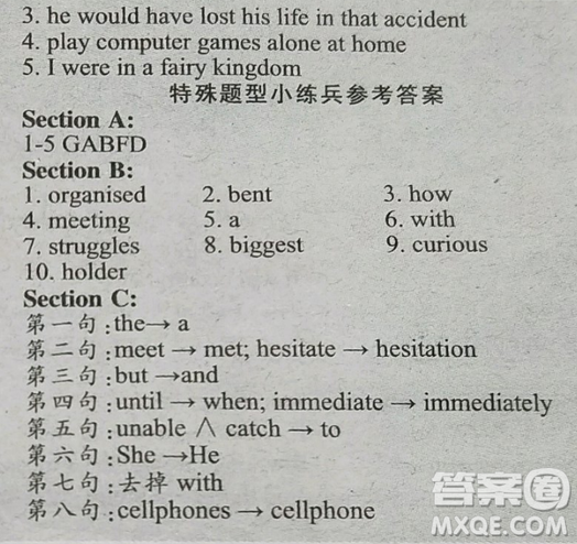 2018-2019英語學(xué)習(xí)輔導(dǎo)報(bào)高二綜合課標(biāo)全國第12期答案